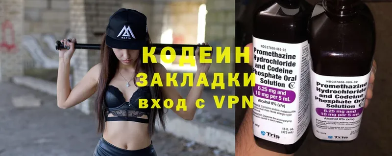 Кодеин напиток Lean (лин)  Орёл 