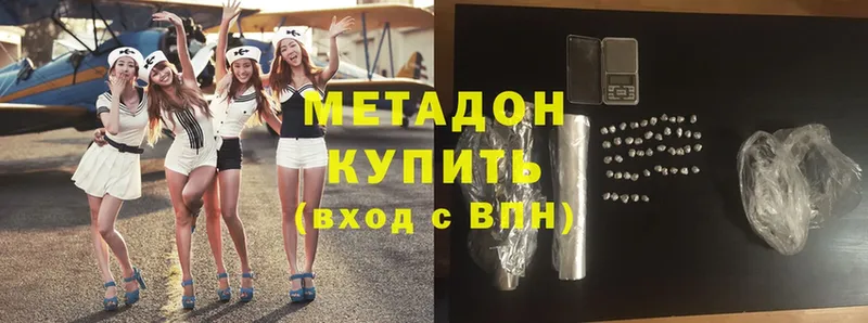 МЕТАДОН methadone  где найти   Орёл 